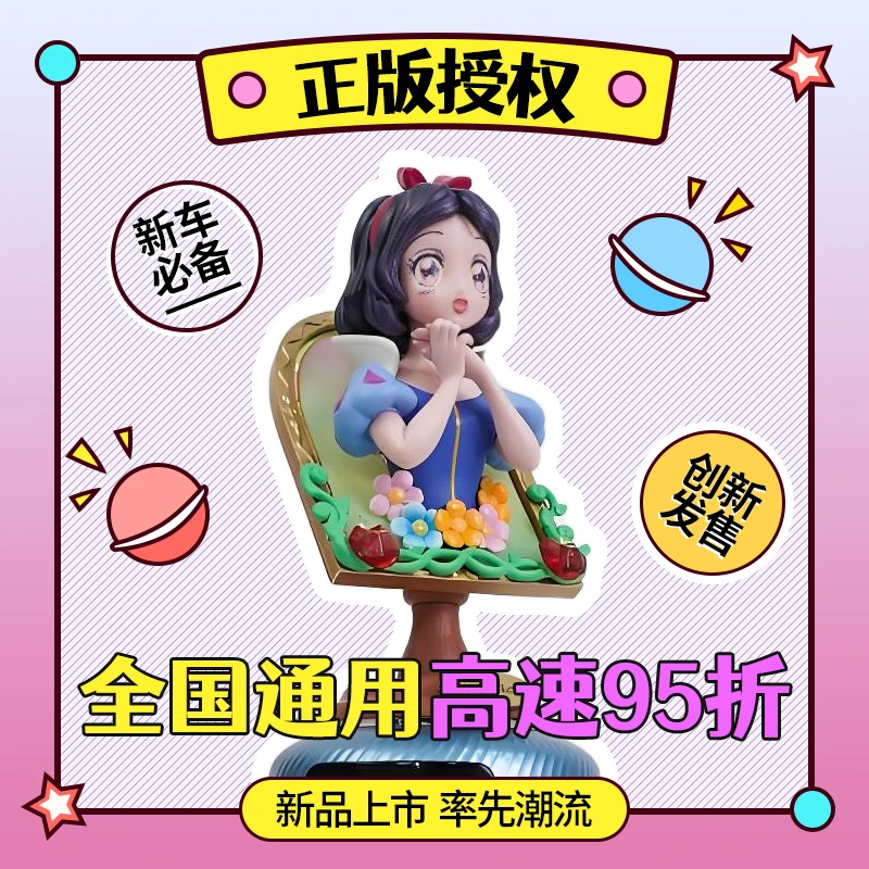 智通【白雪公主ETC】全国高速95折/新无卡智能ETC/自带语音/秒抬杆