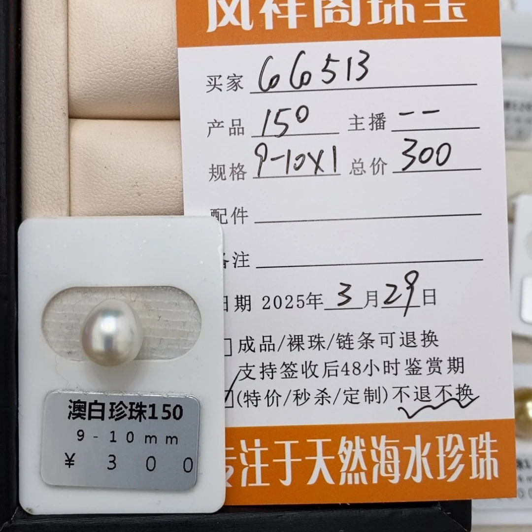 未镶嵌海水珍珠珠宝奇石c****3