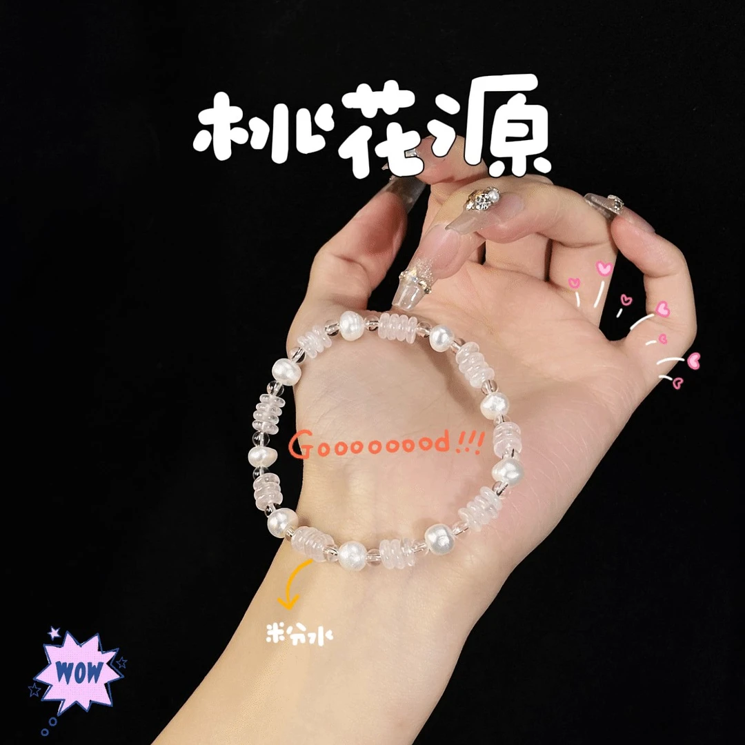 【桃花源】天然粉水晶手串多样性发货 发其一 Z-417