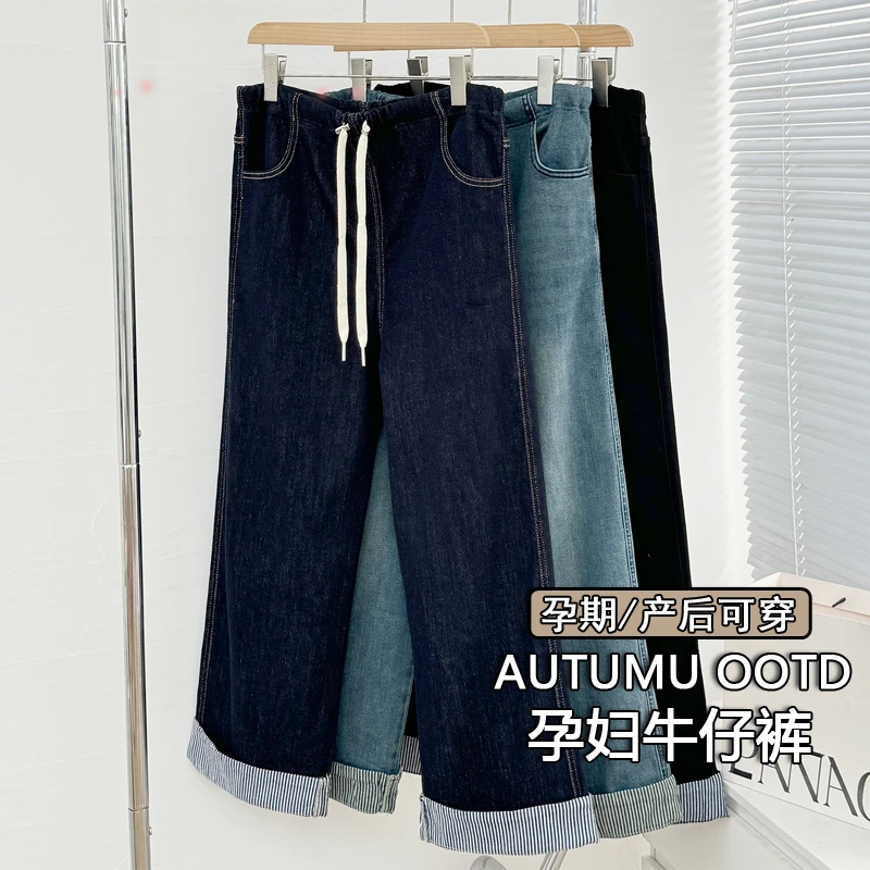 无托腹抽绳孕妇牛仔裤秋季新款条纹拼接翻边直筒阔腿小个子九分裤