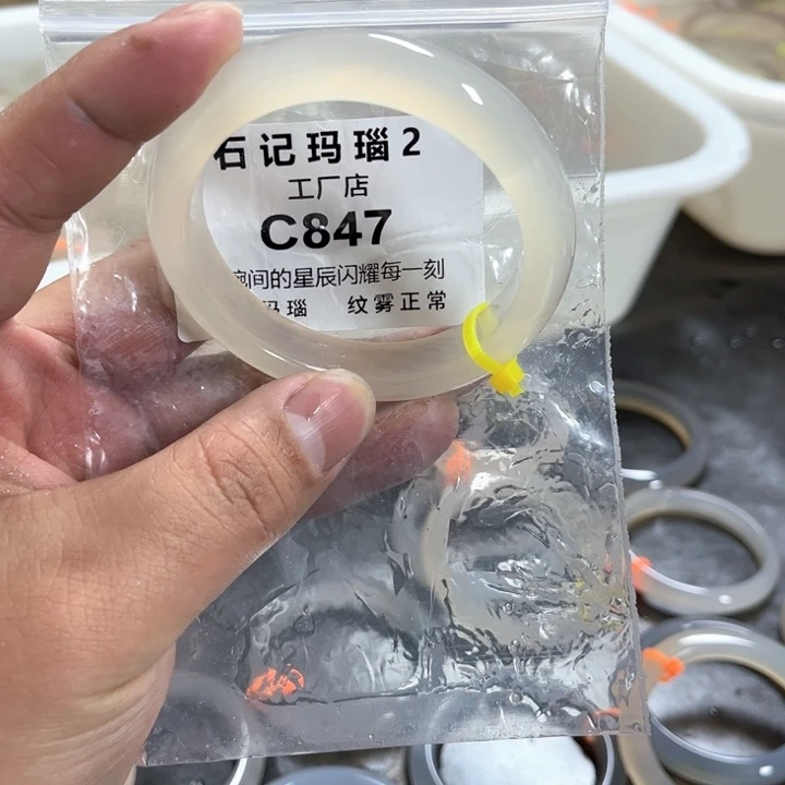 玛瑙/玉髓手镯未镶嵌55