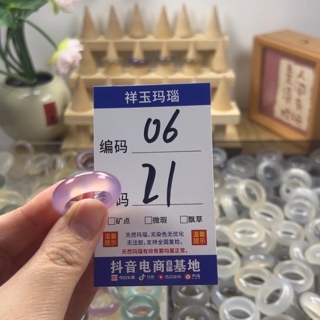 玛瑙/玉髓合金戒指
