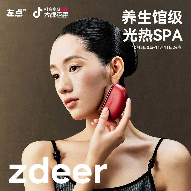 左点砭石刮刮板热敷按摩器上新了故宫礼盒款