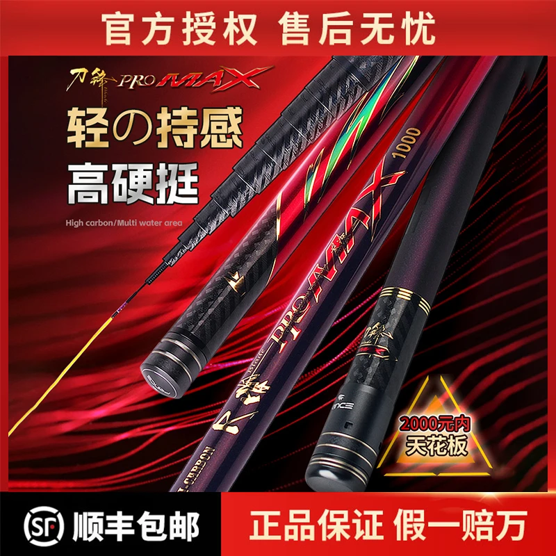 C普锐斯刀锋一本PROMAX炮杆传统钓竿19调超轻硬手竿炮杆不卡节