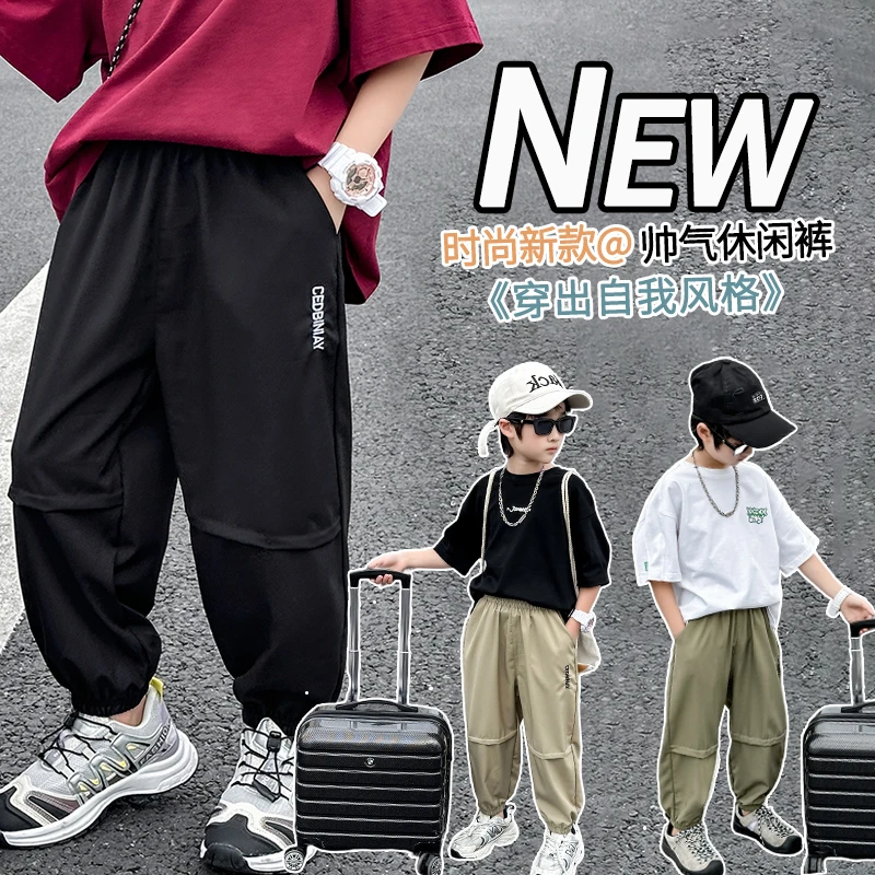 【清版不补】夏季防蚊速干柔软薄款儿童休闲裤中大童透气儿童男裤1