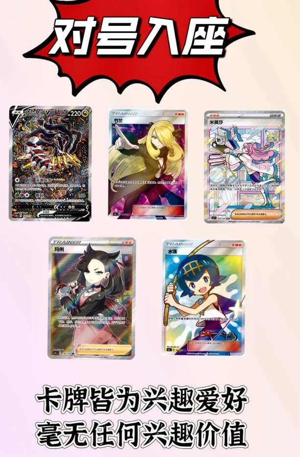 【芊芊】对号入座-简中TCG-集换式卡牌盲盒（拆盒拆包）