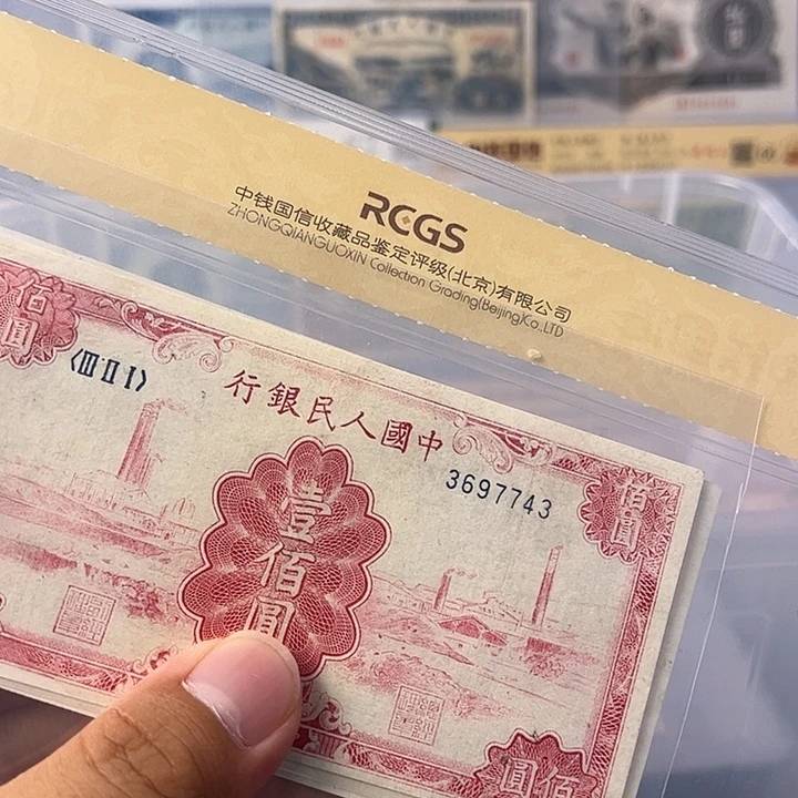 一版币红工厂3697743