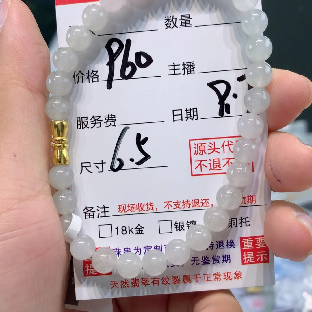 未镶嵌1定制翡翠