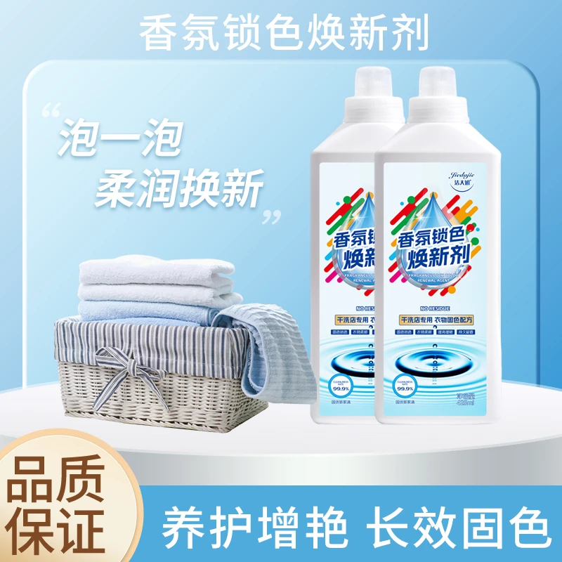 【甄选品质】养护增艳 长效固色香氛锁色焕新剂789