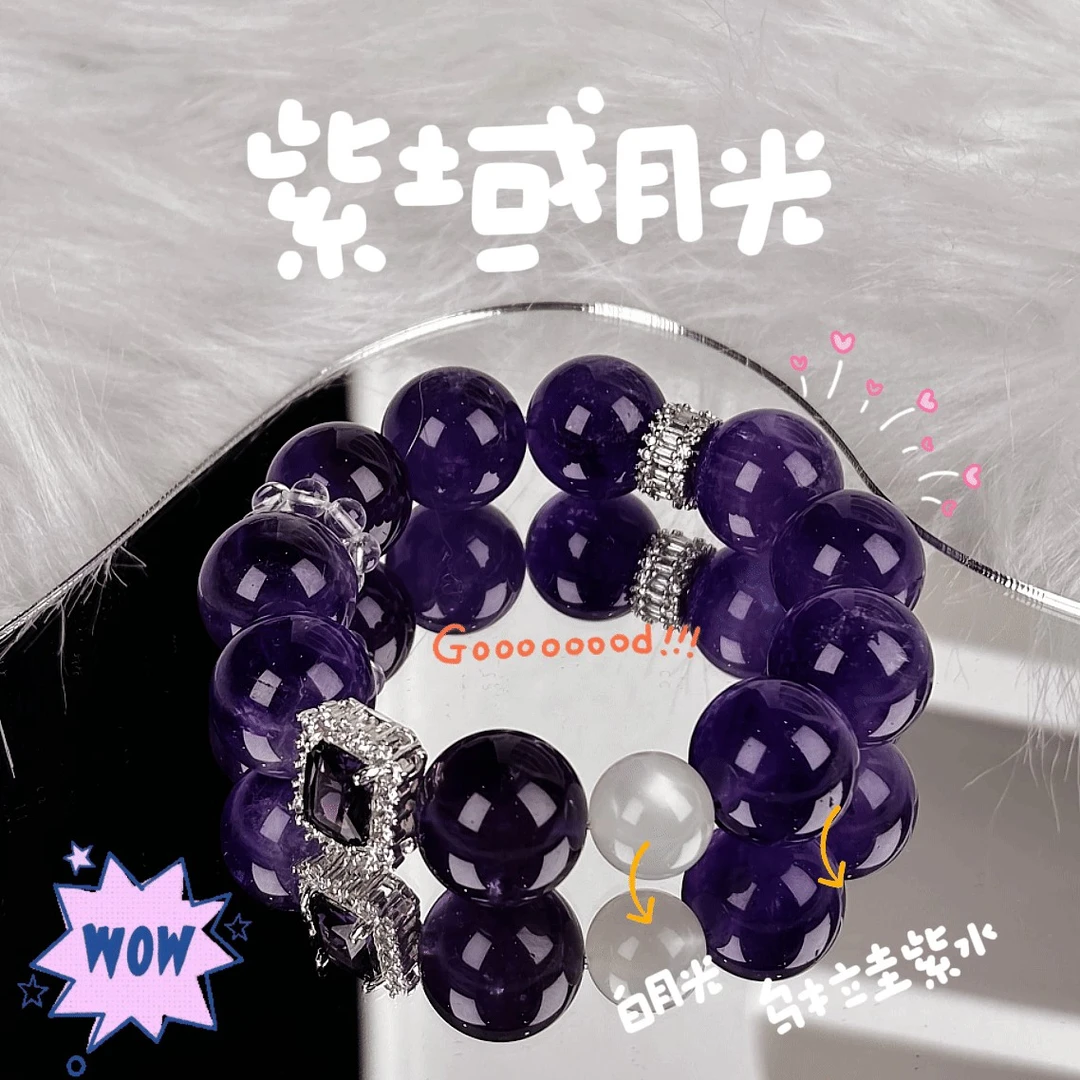 【紫域月光】天然紫水晶手串多样性发货 发其一Z-325