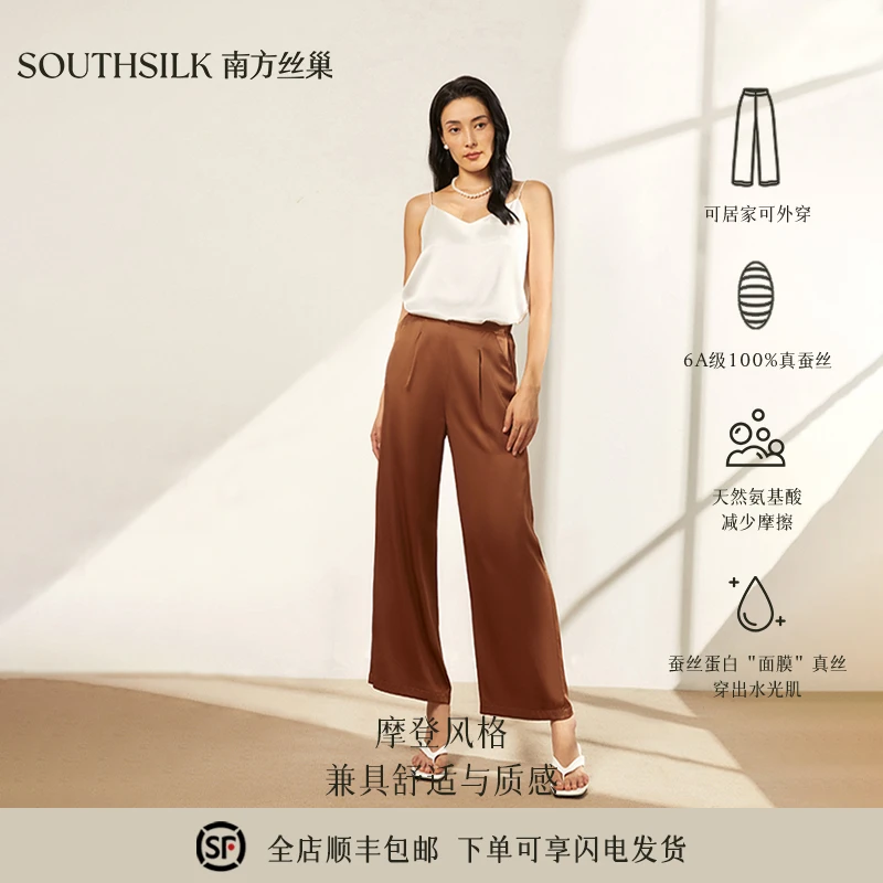 福利款 19mm真丝阔腿裤 2028（直播专享）