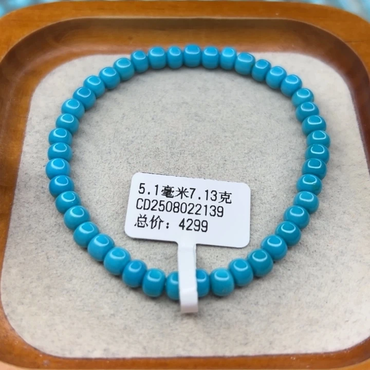 绿松石未镶嵌手链