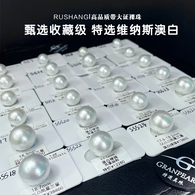 澳白精品对珠单珠正圆强光吉尔德大证维纳斯特选大点位海水珍珠