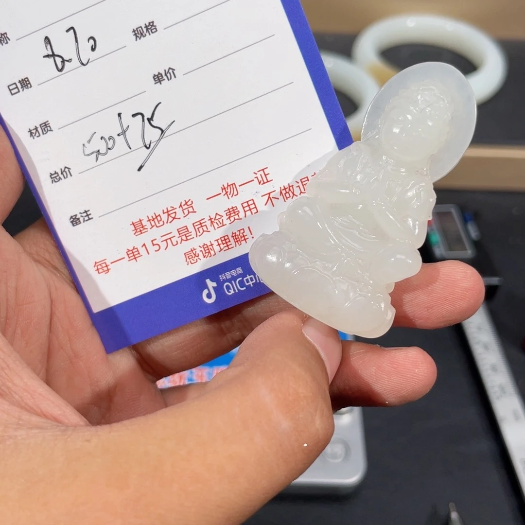 和田玉未镶嵌车挂