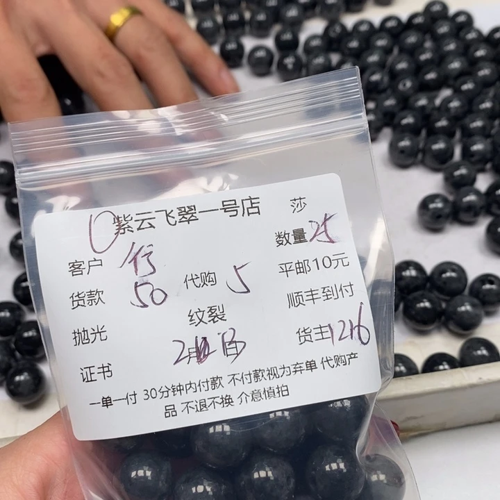 翡翠散珠行****?天然翡翠