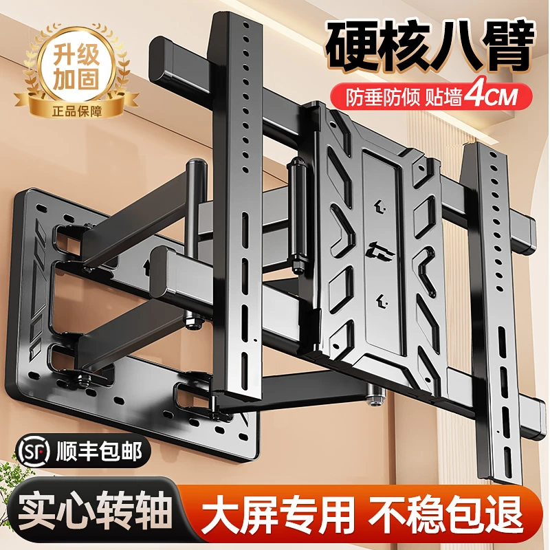 超薄电视机可拉伸缩挂架旋转壁挂墙支架适用小米海信TCL75/85英寸