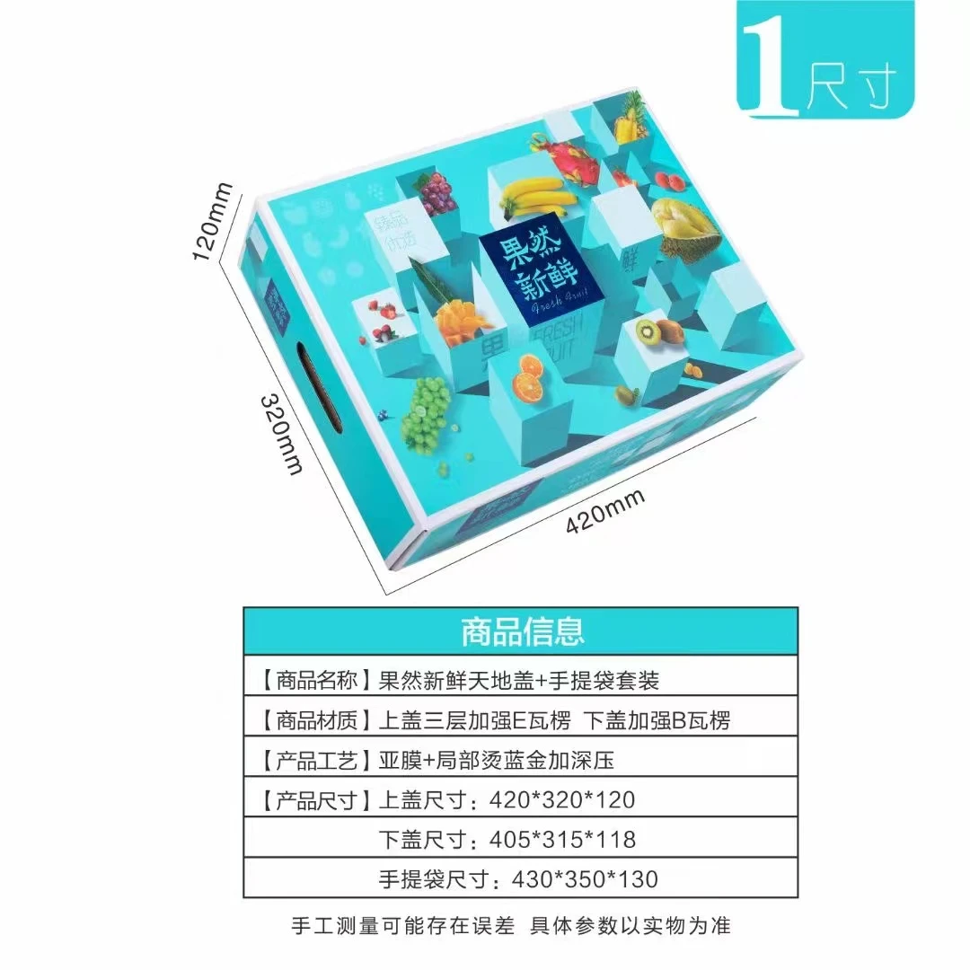 水果通用纸箱水果通用礼盒水果通用手提礼盒2315
