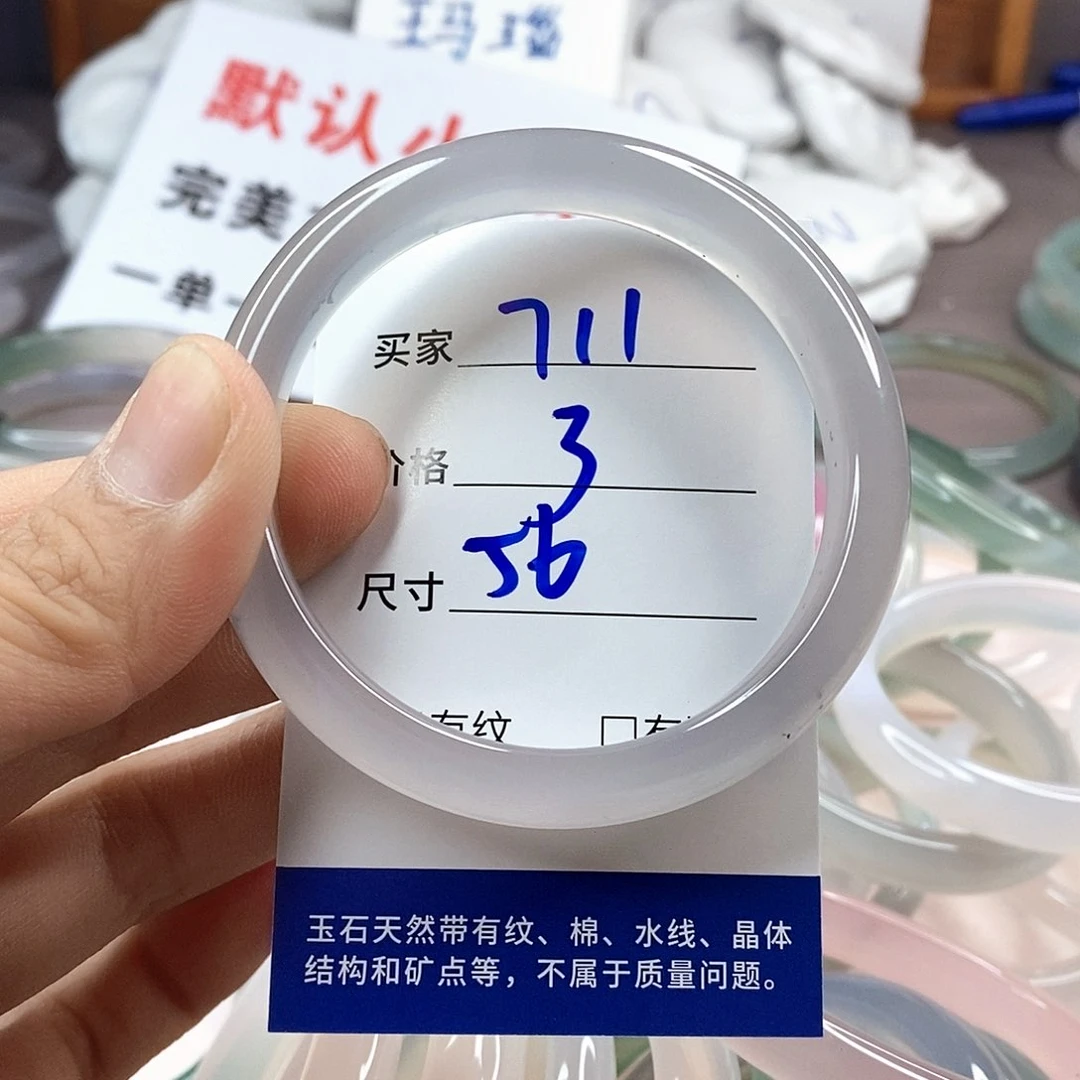 手镯玛瑙/玉髓未镶嵌711