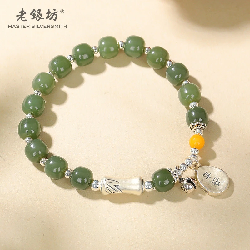 【老银坊】s925银和田玉竹节平安牌手串 00351199