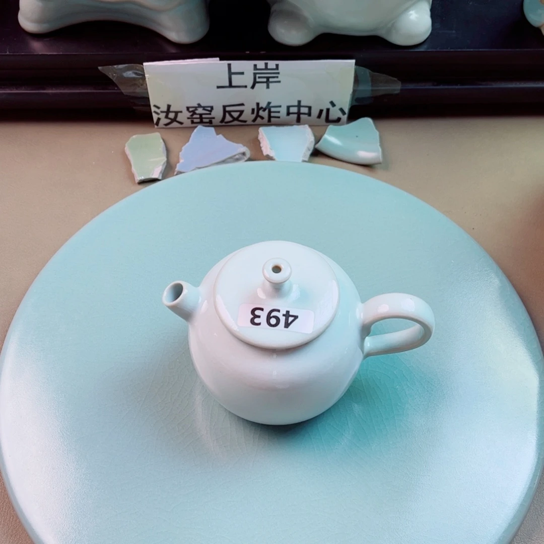 瓷片与王同行，汝你所愿微瑕