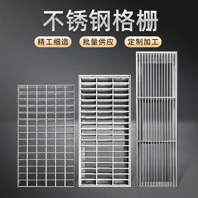 [全方位定制]热镀锌钢格板不锈钢沟盖板复合花纹板格栅防滑加厚
