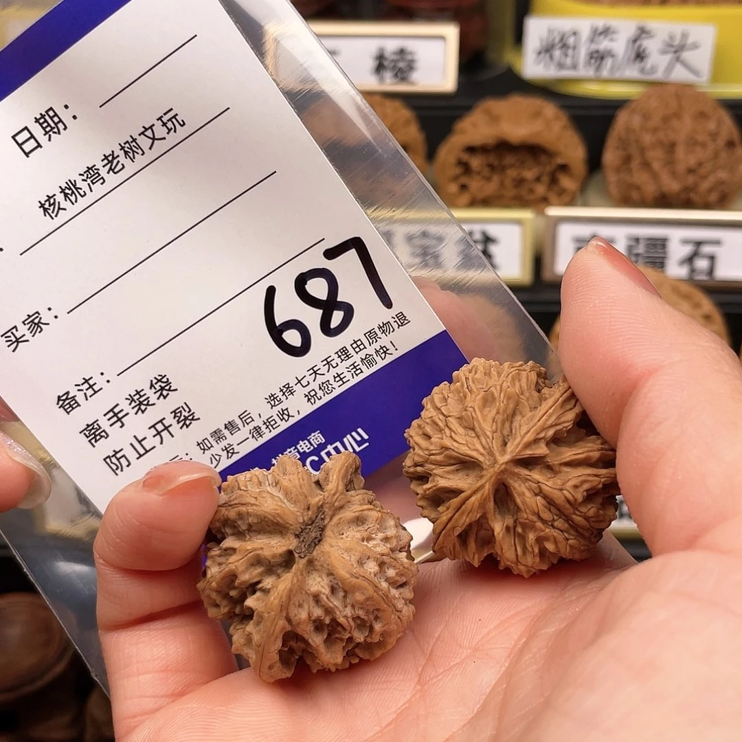 【闪购商品】文玩核桃吊坠灬*灬核桃