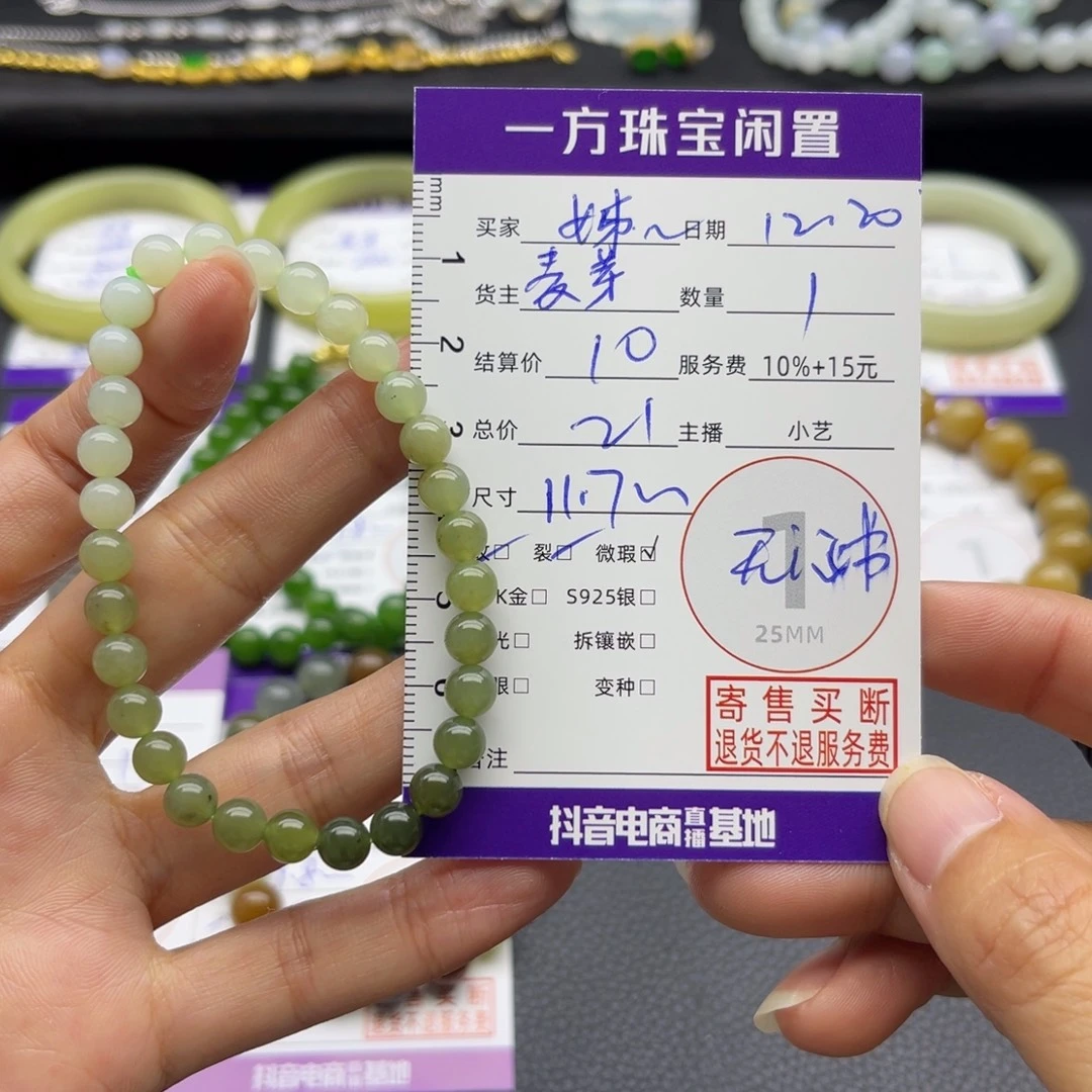 姊***姊和田玉未镶嵌手串