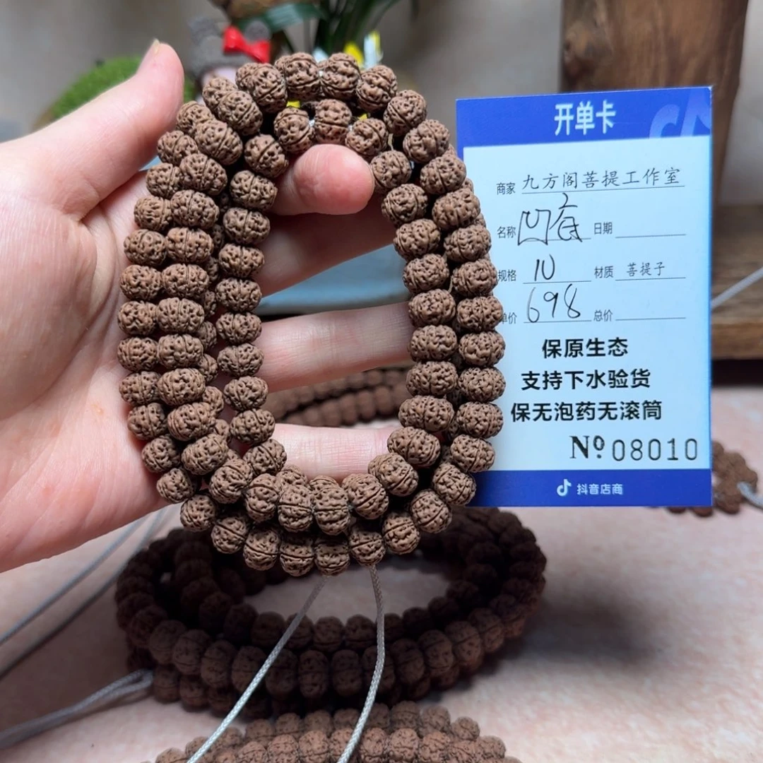 金刚菩提吊坠Ｙ000008010