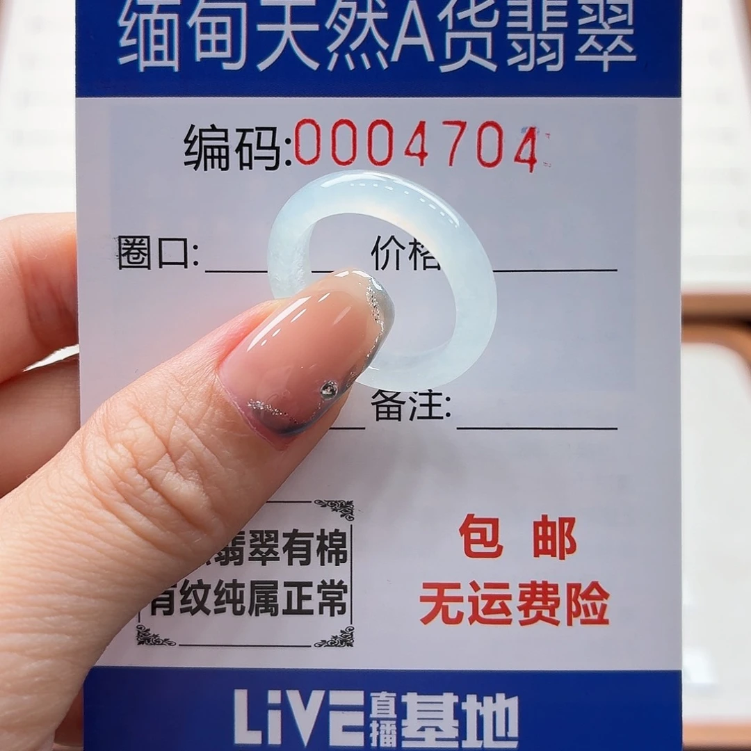 未镶嵌戒指翡翠天然缅甸翡翠A货圈口15.5