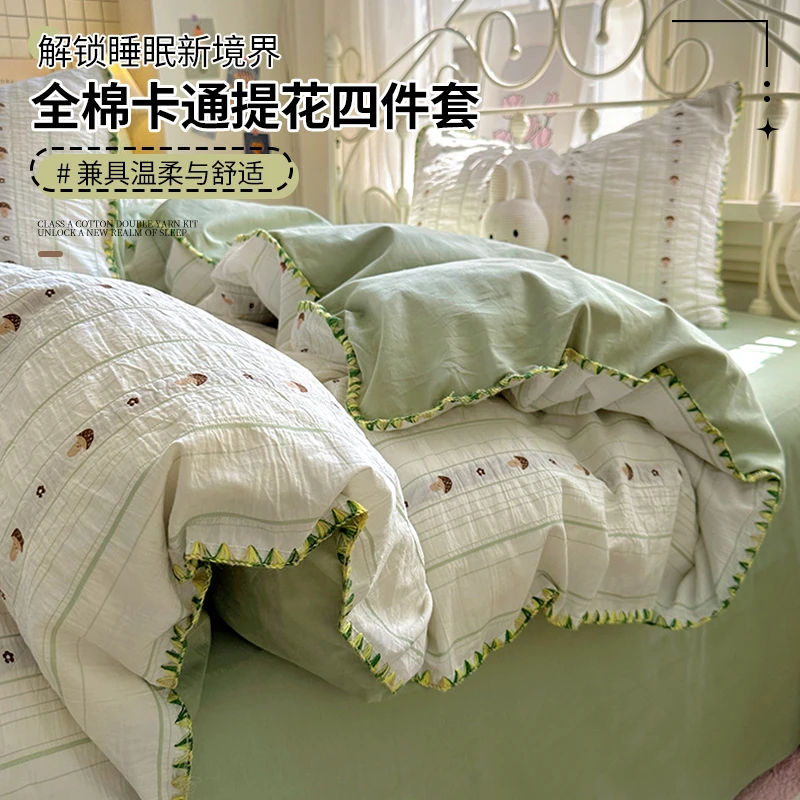 小清新蘑菇条纹提花床上四件套纯棉100%全棉被套床单床笠四季通用