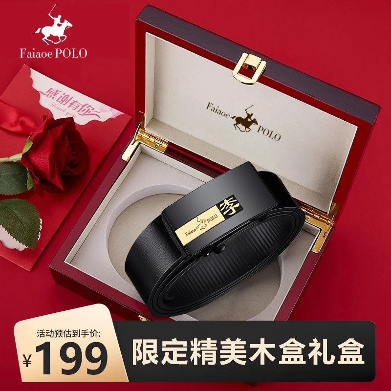 高档礼盒百家姓自动扣头层牛皮男士男款皮带裤腰带送男友老公礼物