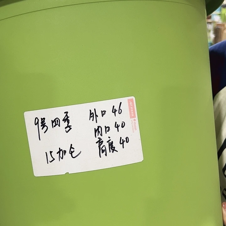 特价9四季口46高40果绿无托2只