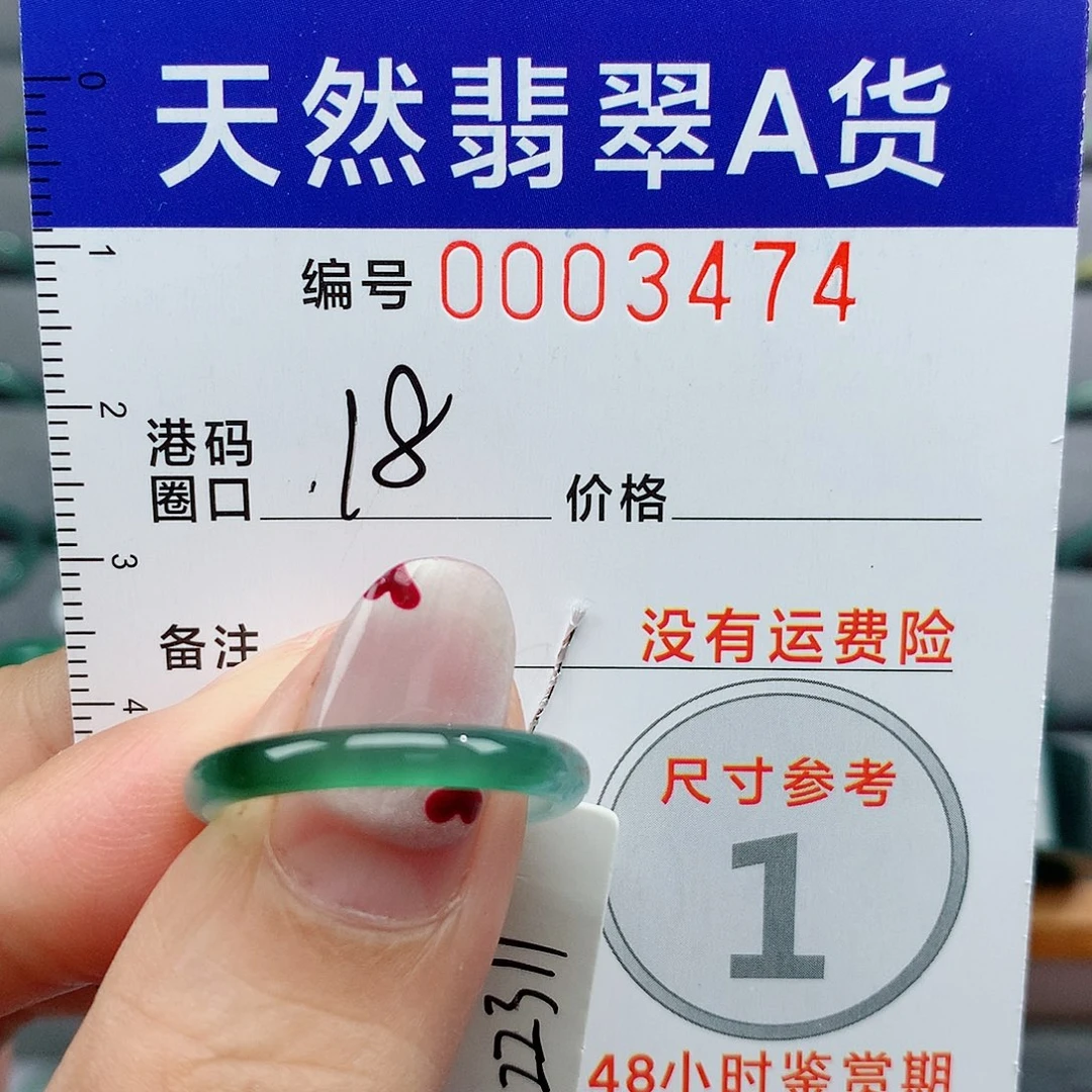 翡翠戒指未镶嵌天然