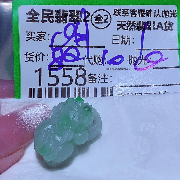 定制翡翠未镶嵌明*心