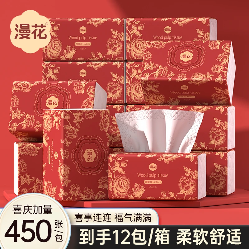 漫花抽纸纸巾大尺寸纸抽加量加厚喜庆家用柔软餐巾纸实惠整箱批发