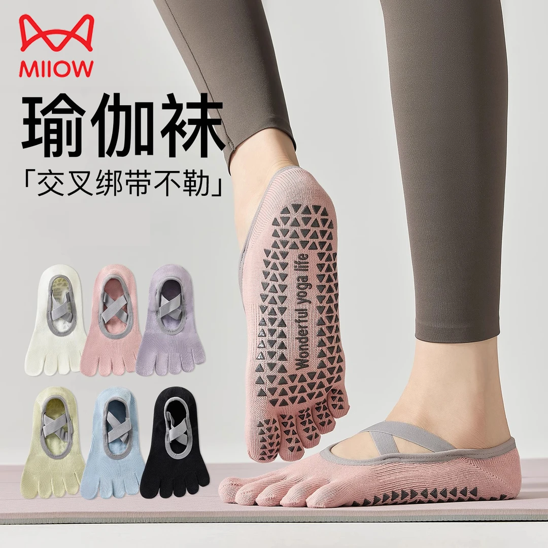 猫人五指瑜伽袜子女夏薄款短袜运动专业健身普拉提船袜防滑不掉跟