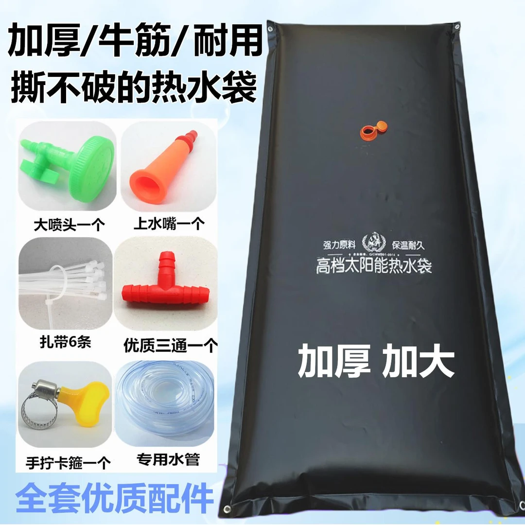 太阳能热水袋晒水袋洗澡简易沐浴袋户外农村夏季家用房顶黑晒水包