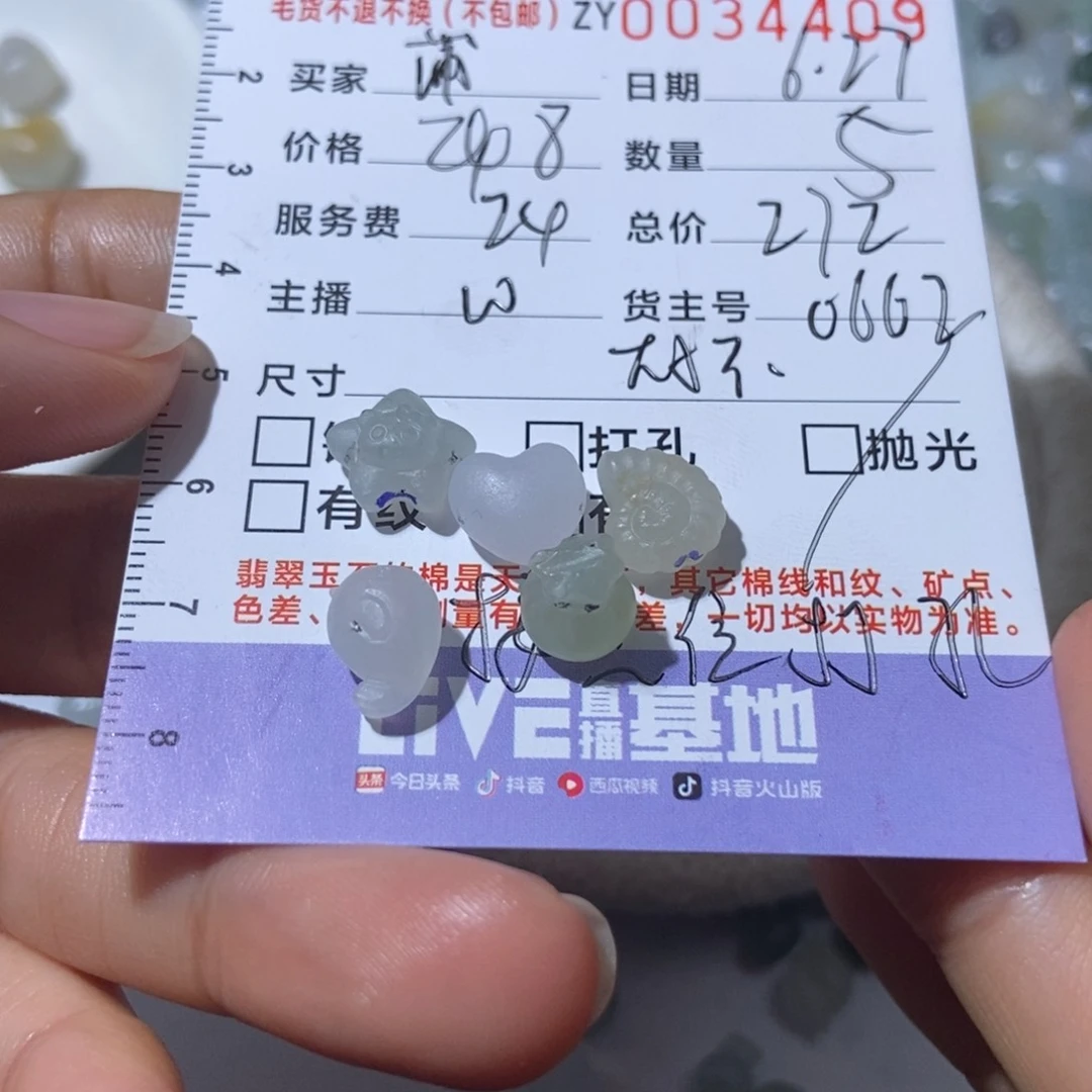 蒲***6定制翡翠未镶嵌翡翠