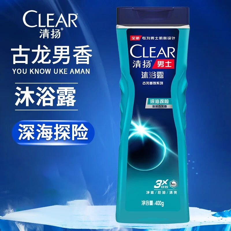 清扬（CLEAR）男士沐浴露乳旅行装深海探险古龙香氛沐浴液400g正品