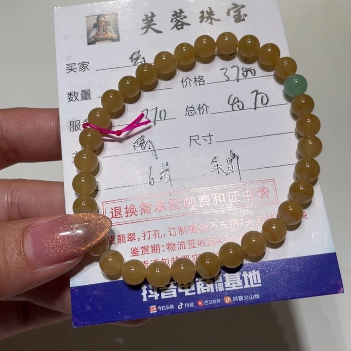 翡翠未镶嵌颈饰兔*手串