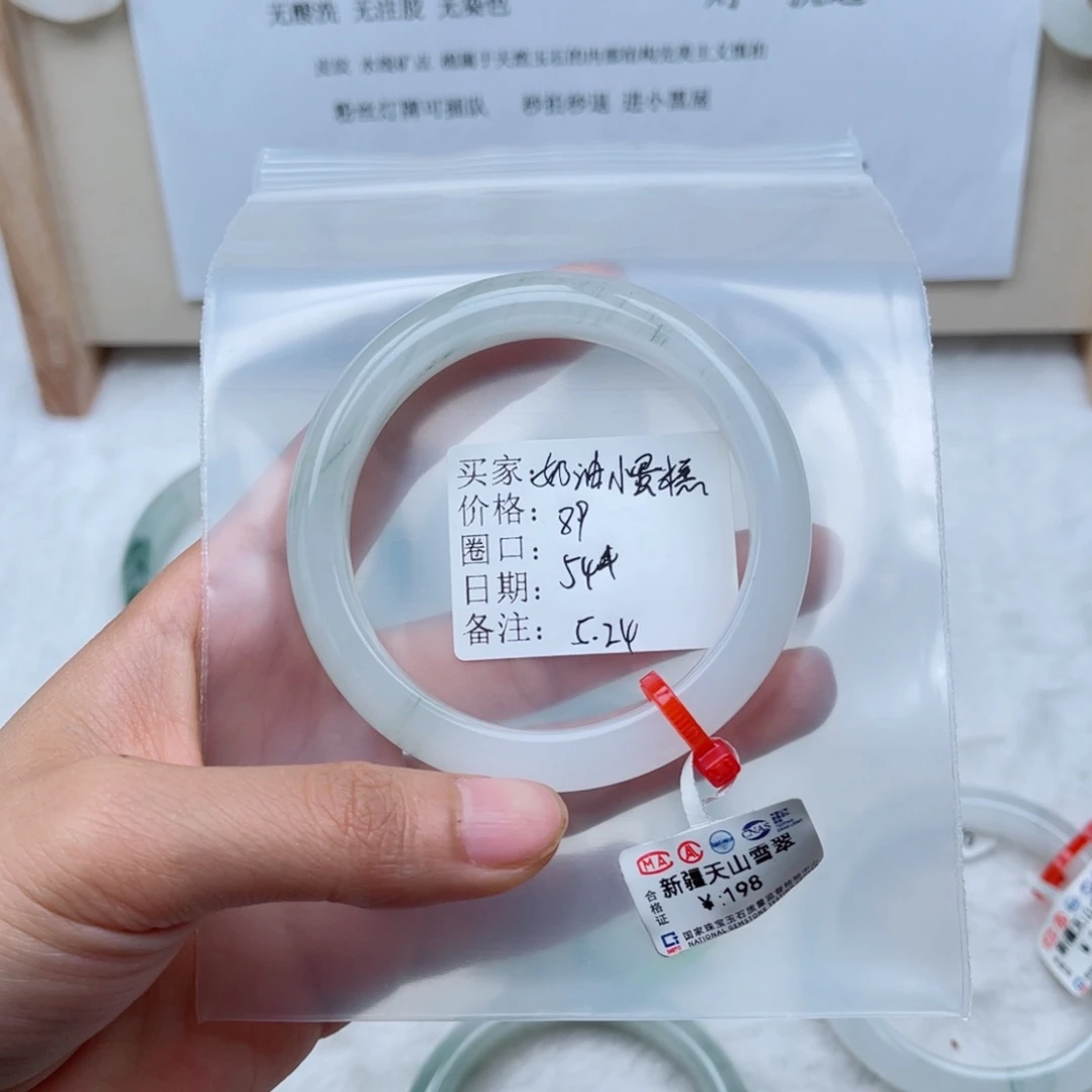 石英质玉手镯未镶嵌