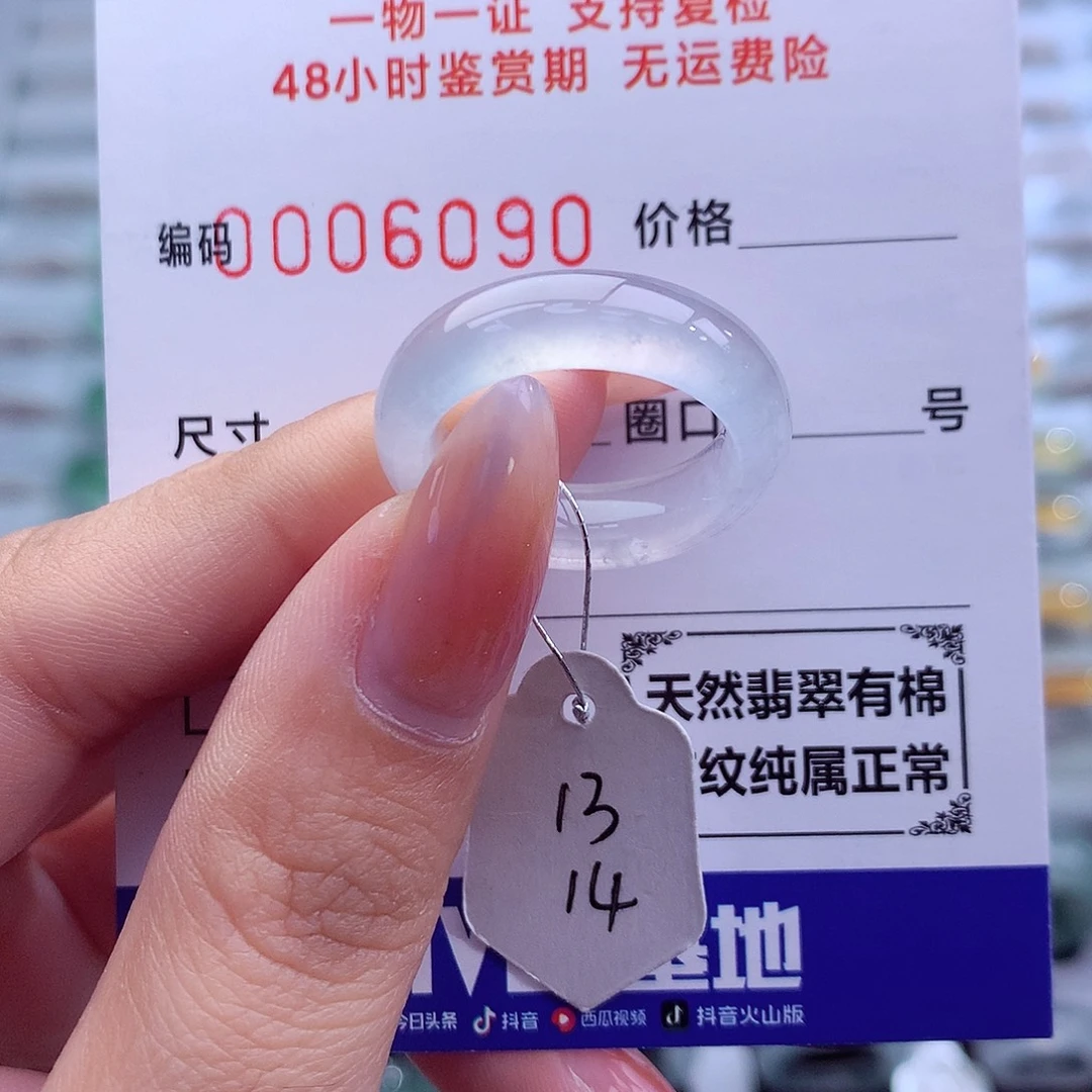 翡翠未镶嵌戒指天然
