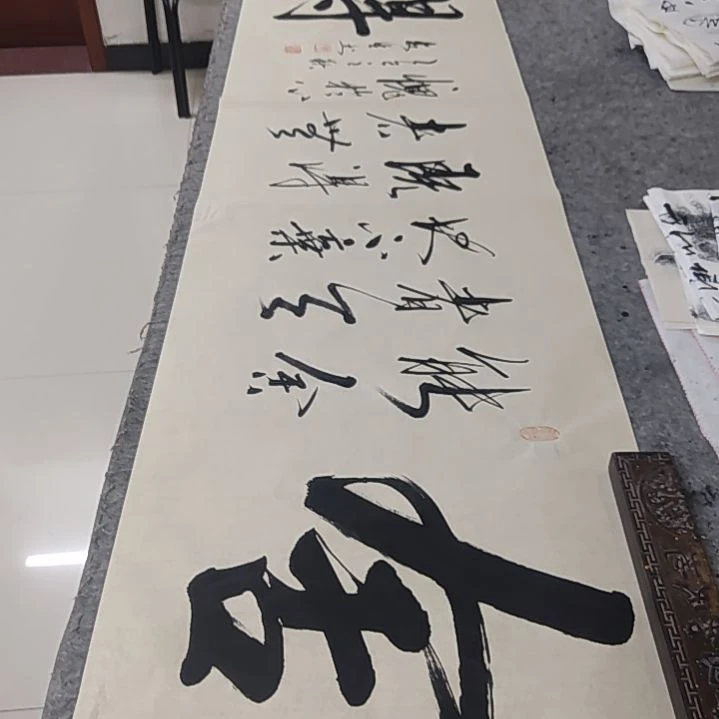 书法书法作品舍得