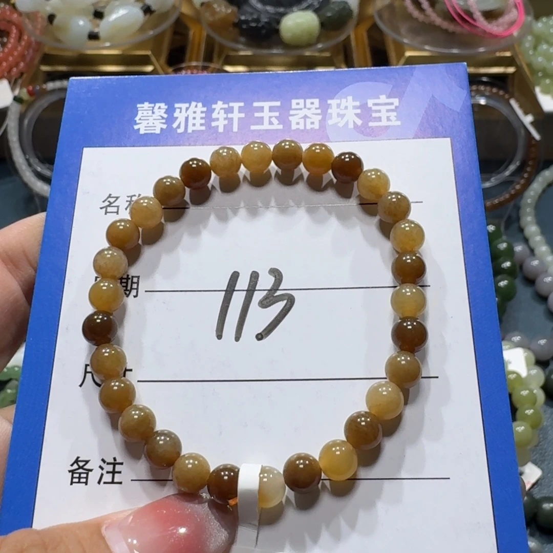 未镶嵌手串和田玉
