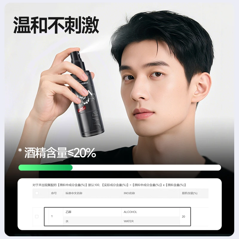 杰威尔蓬松水发根蓬蓬水自然持久蓬松喷雾男女发胶干胶控油清爽ZB