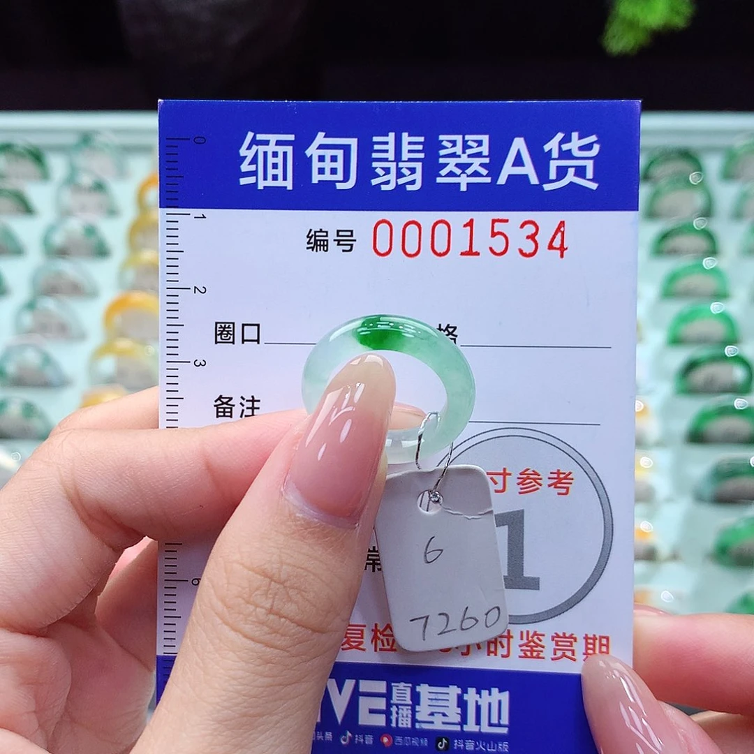 翡翠戒指未镶嵌6号