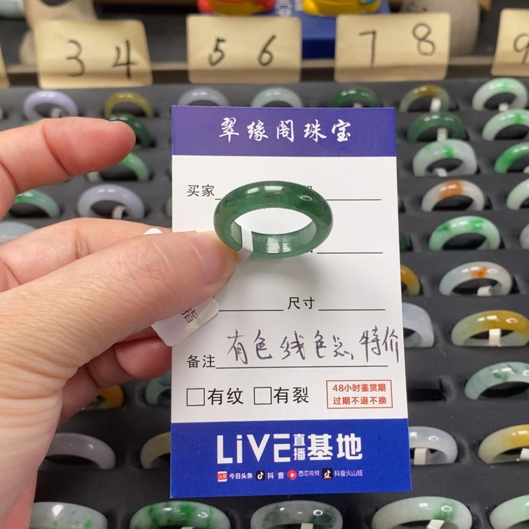 翡翠未镶嵌戒指A货19圈zz