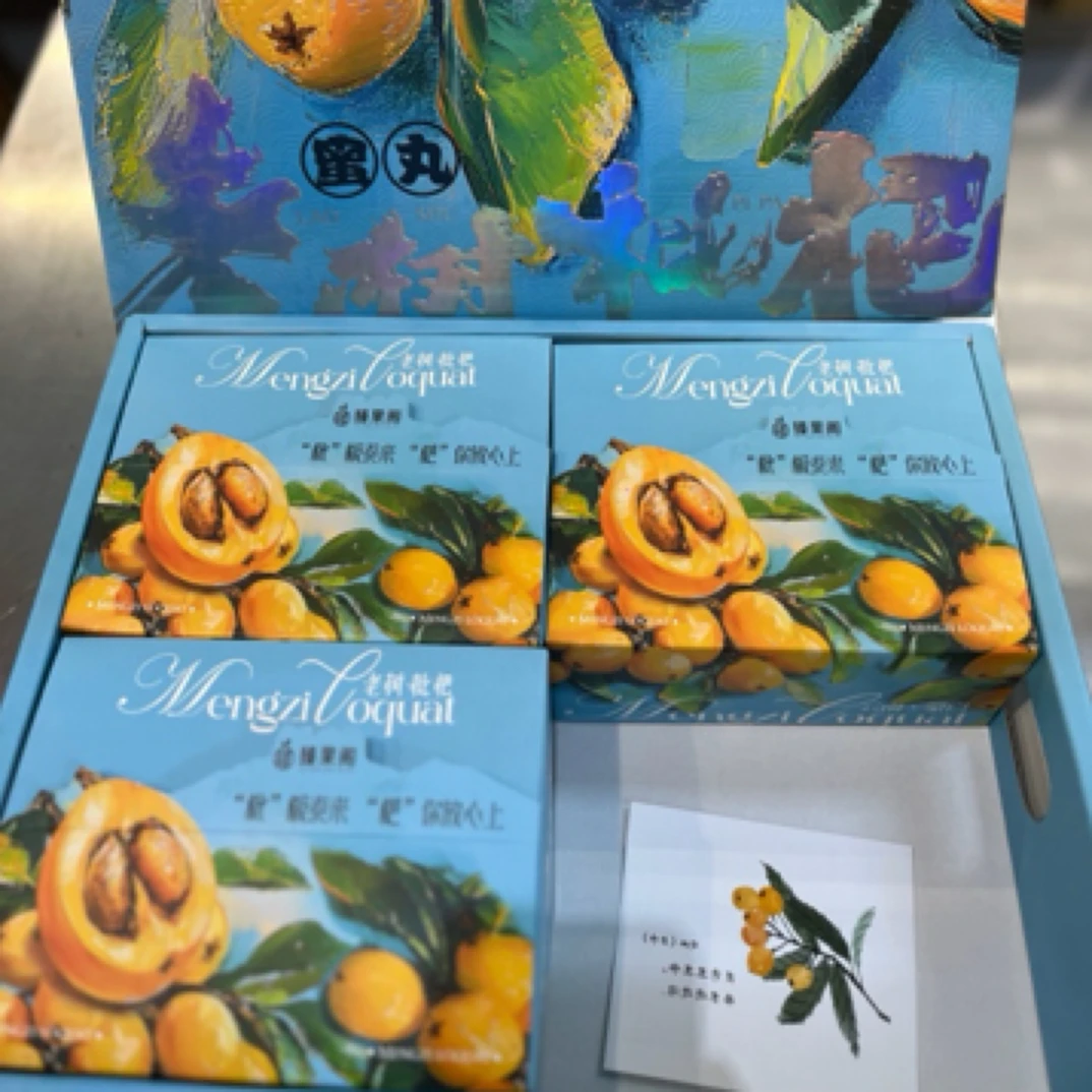 【口感超甜】老树枇杷真的好吃 320g