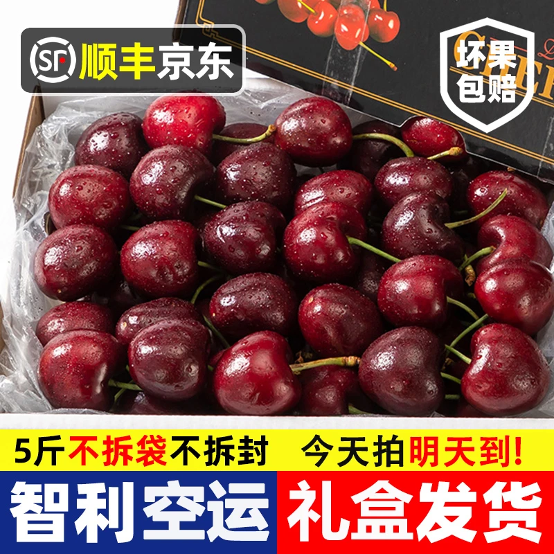 【现货现发】智利进口空运桑提娜车厘子2-3J内附果径卡800-200g