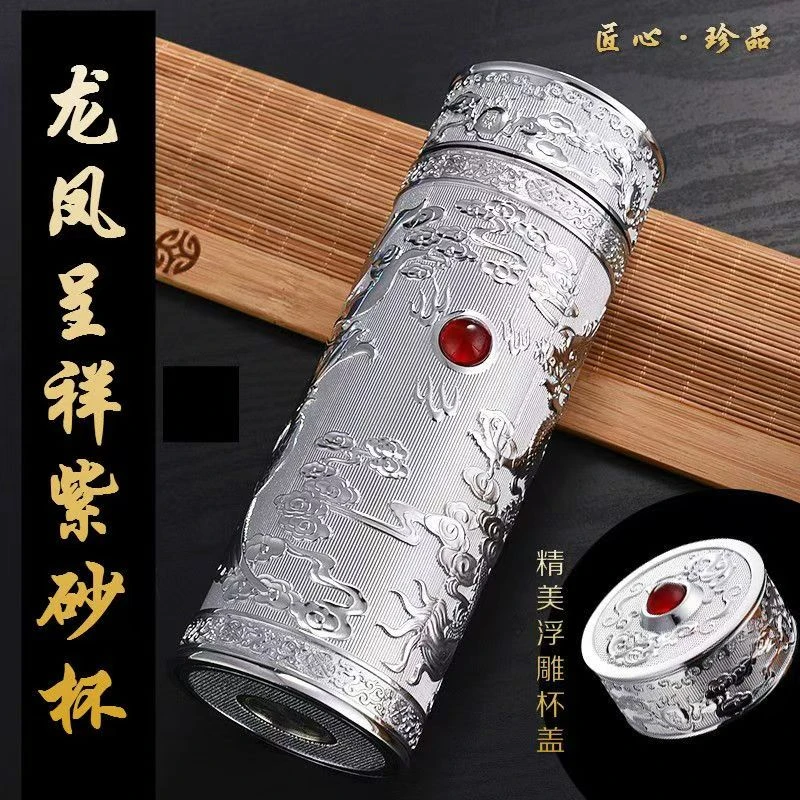 高端龙凤呈祥 泡茶杯 送领导送长辈 自用送礼高档上档次银色